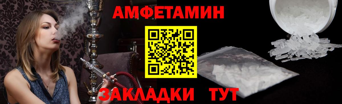 Amphetamine VHQ Шахты