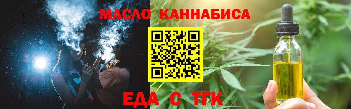 Печенье с ТГК конопля  Вход с VPN  Шахты 