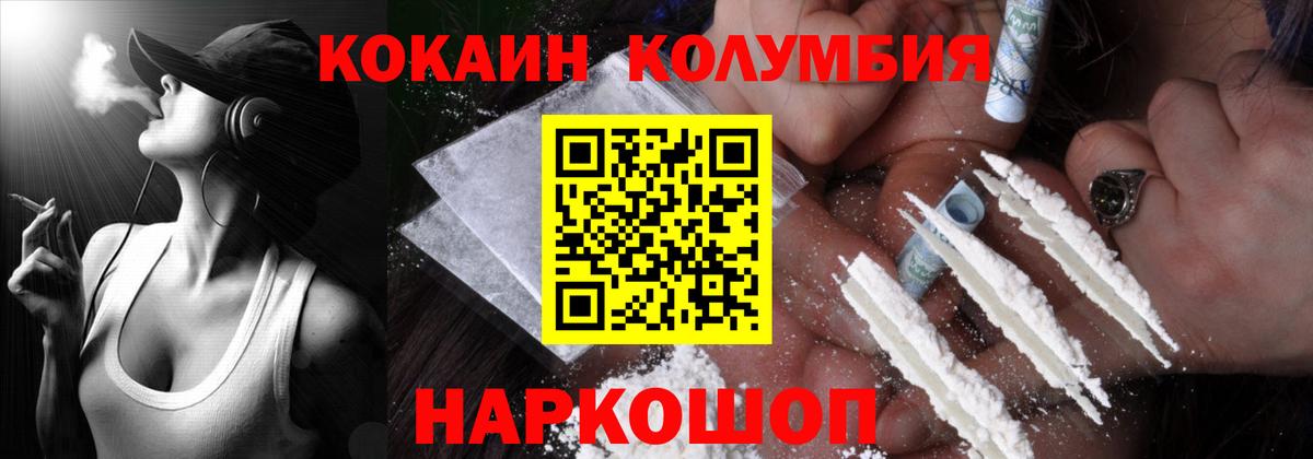КОКАИН  КОКАИН Боливия  КОКАИН 99%  Вход с VPN  Шахты 