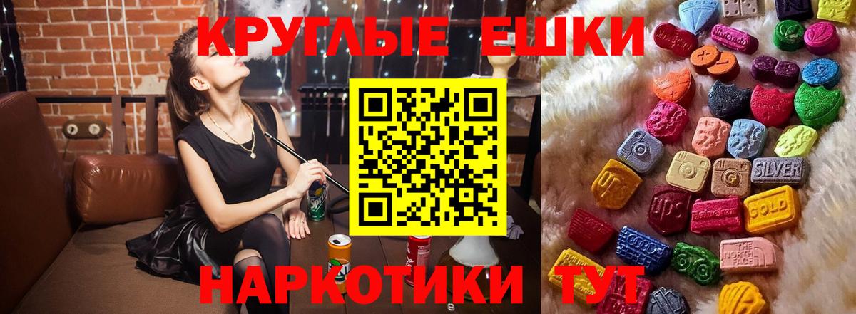 Экстази 280мг Шахты