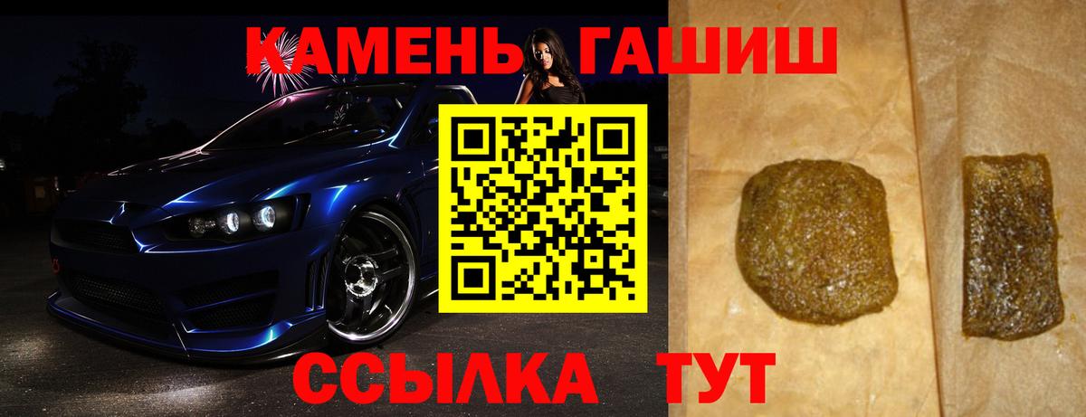 ГАШ hashish Шахты