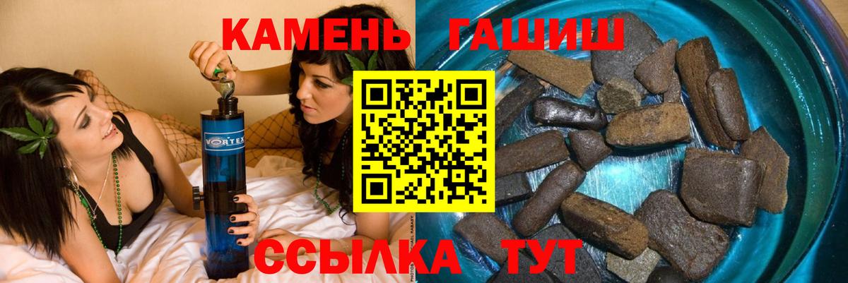 ГАШИШ ice o lator  Вход с VPN  Шахты  ГАШ Cannabis 