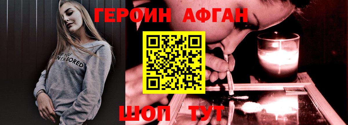 Шахты  Героин белый  Вход с VPN 