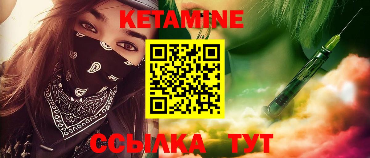 КЕТАМИН ketamine  Вход с VPN  Кетамин ketamine  Шахты 