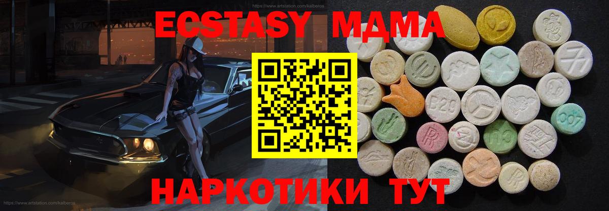 Шахты  МДМА VHQ  MDMA  Вход с VPN  МДМА Molly 