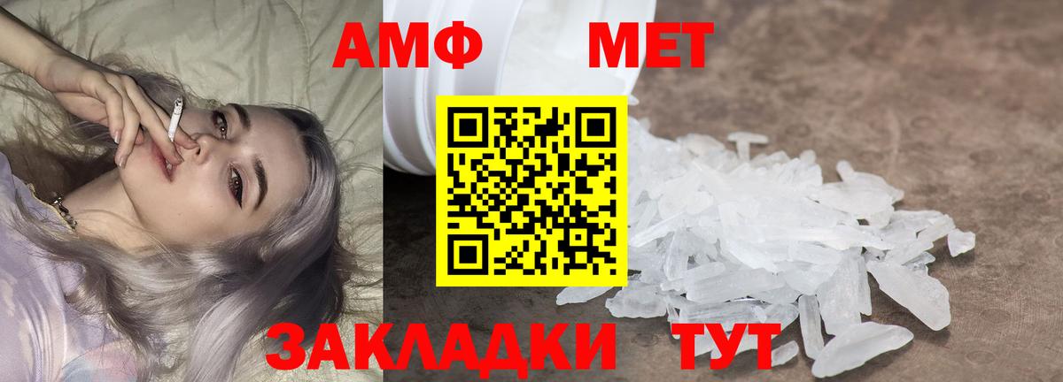 МЕТАМФЕТАМИН  Вход с VPN  Шахты  Метамфетамин мет 