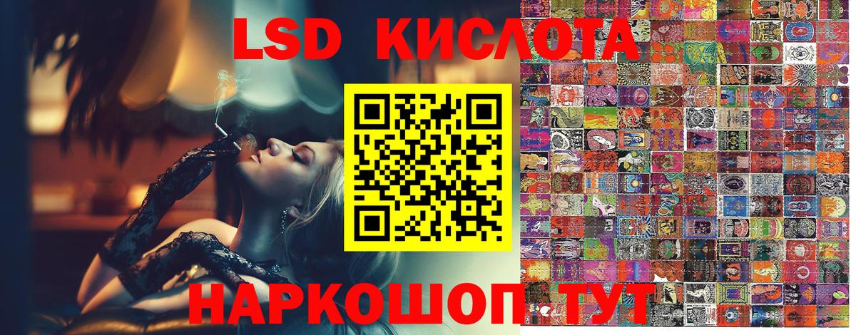 Марки NBOMe 1,5мг Шахты