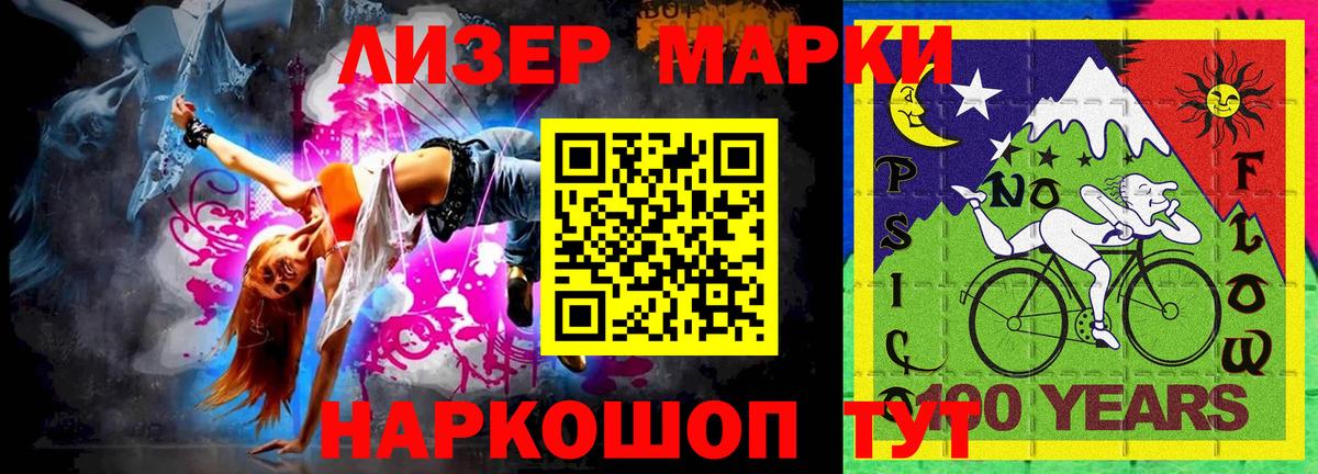 Марки 25I-NBOMe 1,5мг  Марки NBOMe  Шахты  Вход с VPN 
