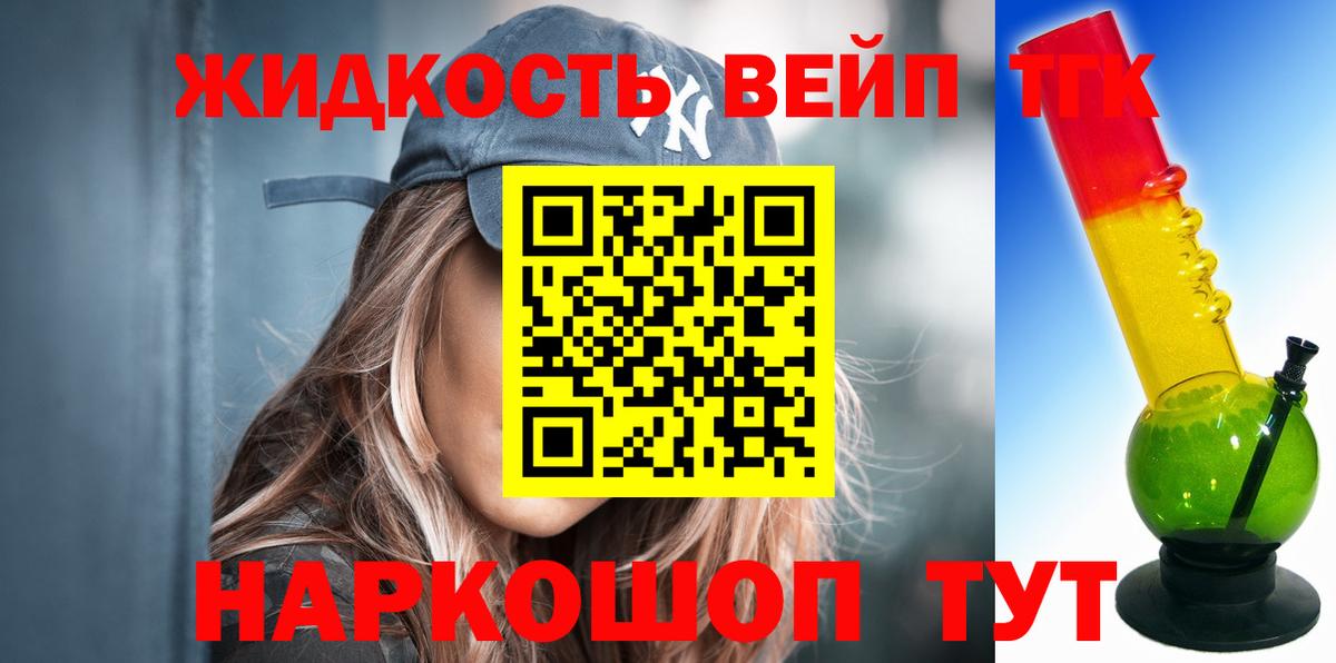 ТГК Wax Шахты